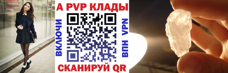 Alpha PVP Crystall  что такое наркотик  МЕГА вход  Кировград 
