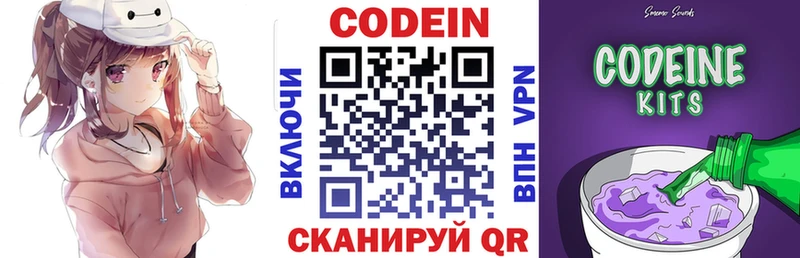где найти наркотики  Кировград  Кодеин Purple Drank 
