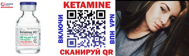 КЕТАМИН VHQ Кировград